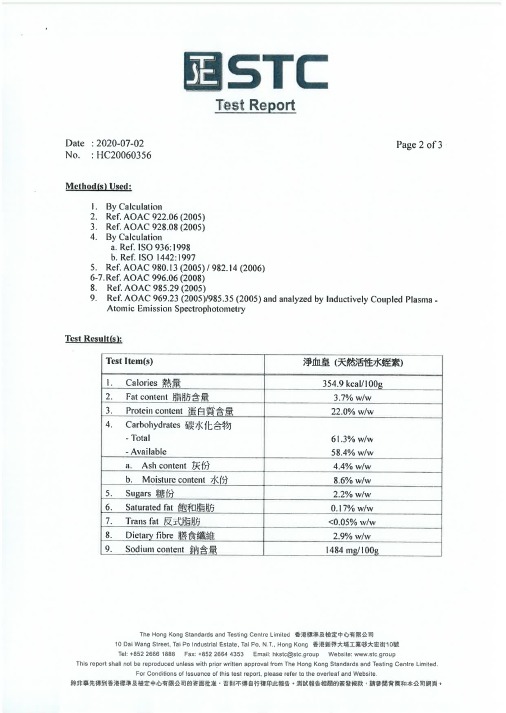 淨血皇天然活性水蛭素