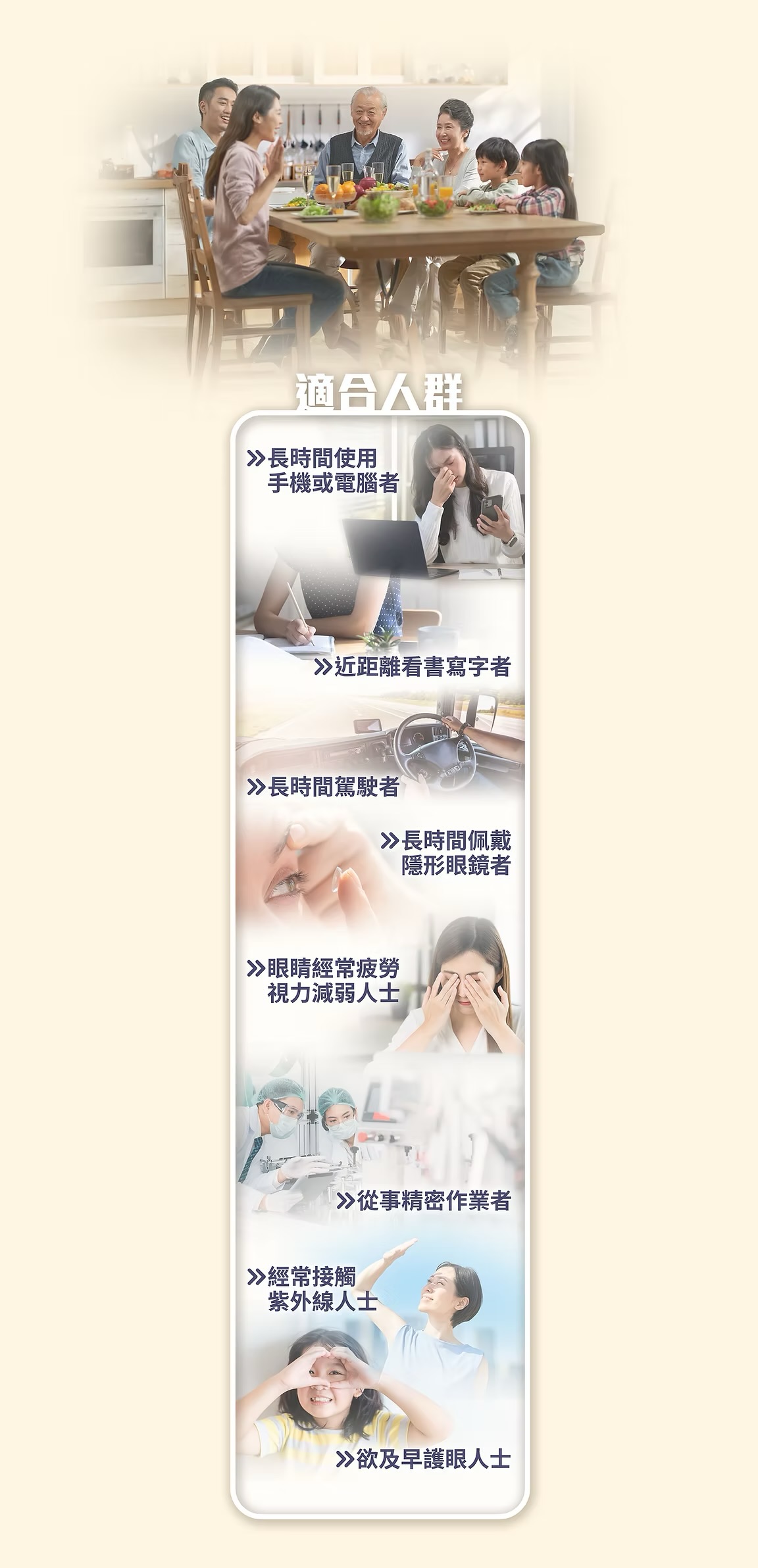 純中藥天然草本-目養護眼素-60粒